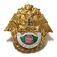 Пограничные песни