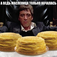 Песню про масленицу (2025)